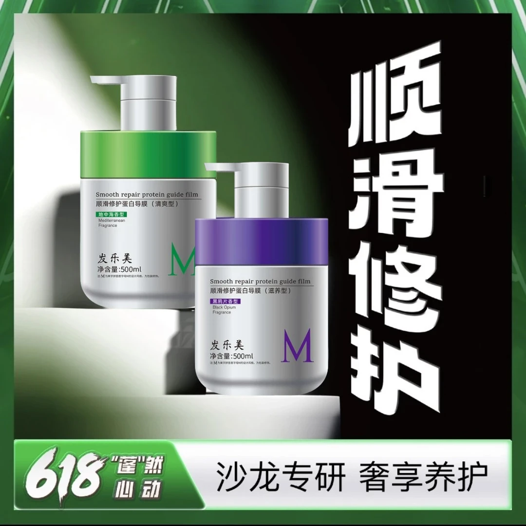 歌拉丝顺滑修护蛋白导膜歌修护干枯毛躁护发素留香柔顺发膜香氛