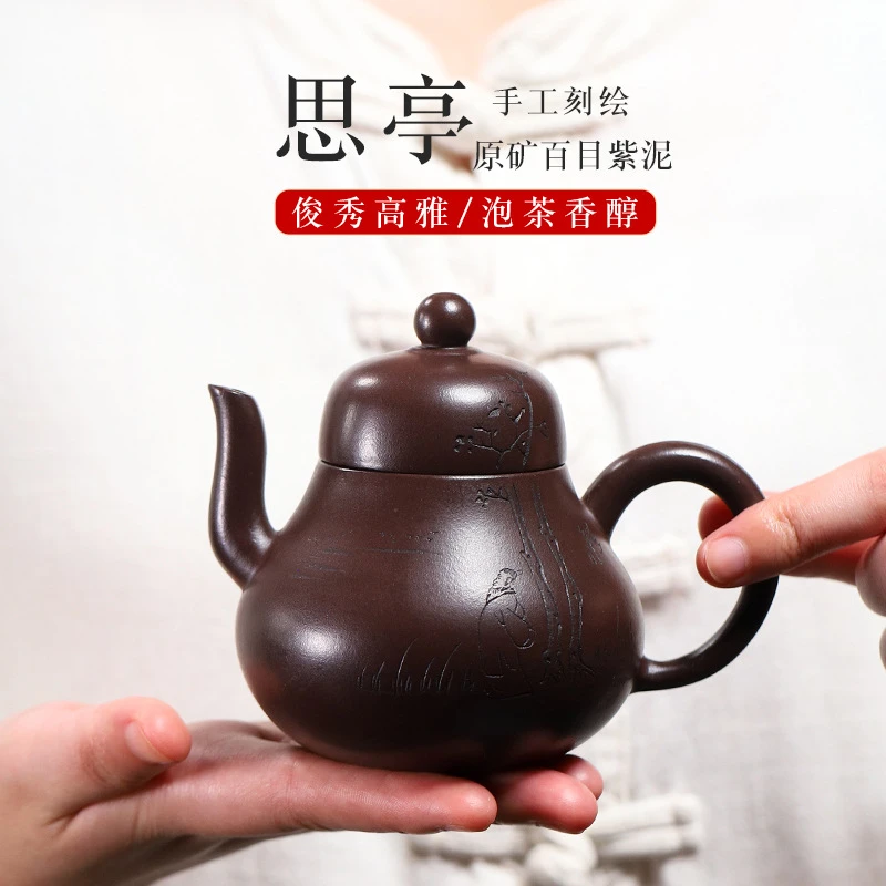 当代 宜兴紫砂壶原矿百目紫泥思亭220ml手工功夫泡茶壶高档茶具