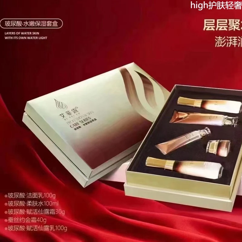 法国站大牌正品艾菲露玻尿酸水嫩保湿家居套盒锁水滋养5件洁面水