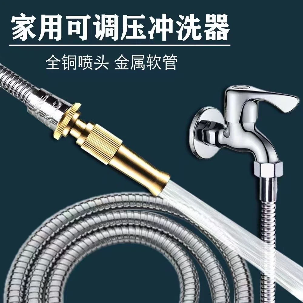 全铜直喷可调节水浇花清洁喷头洗地阳台水管冲洗高压卫生间
