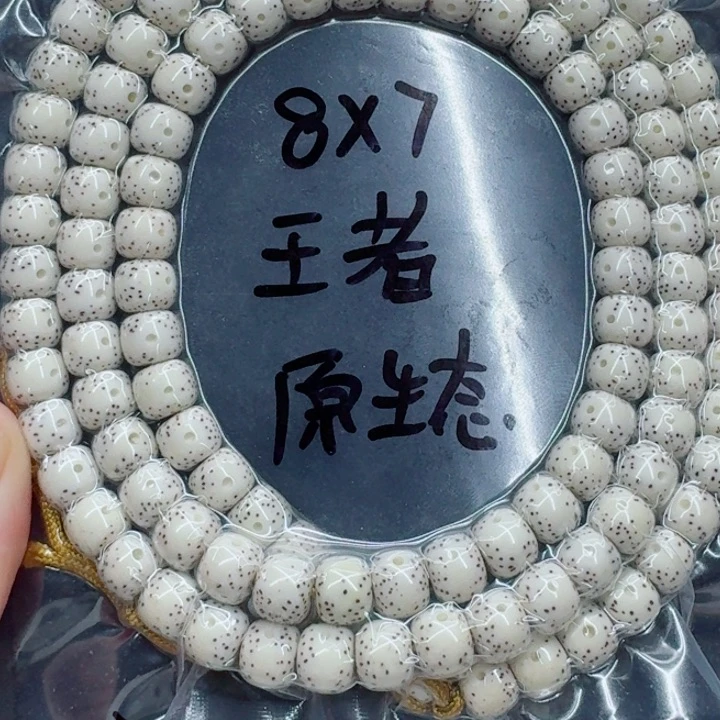 胡***锅星月菩提手串星月