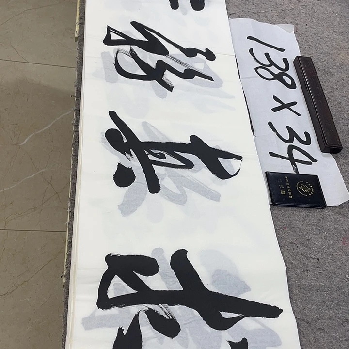 书法Lvqinzhenshufa