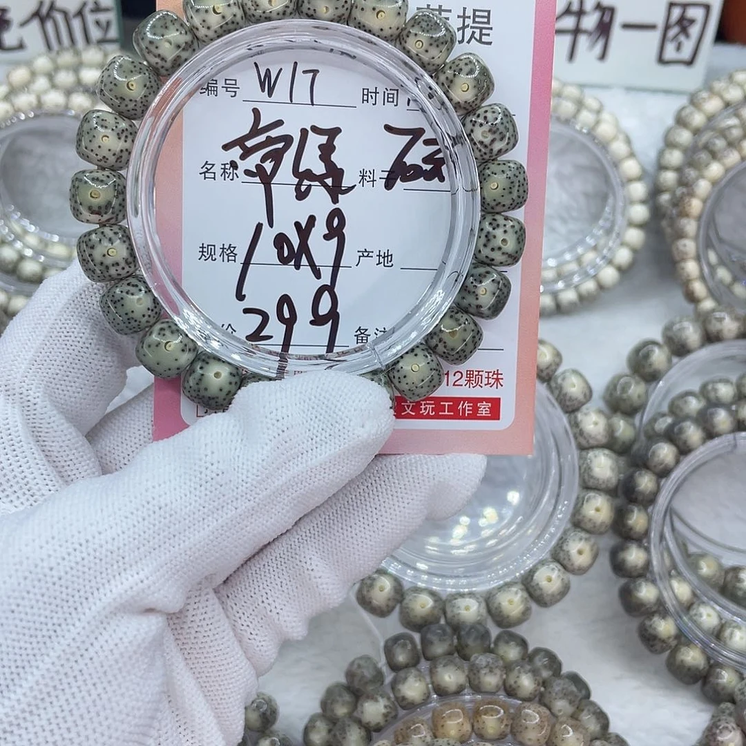 菩提籽类17满绿帝绿