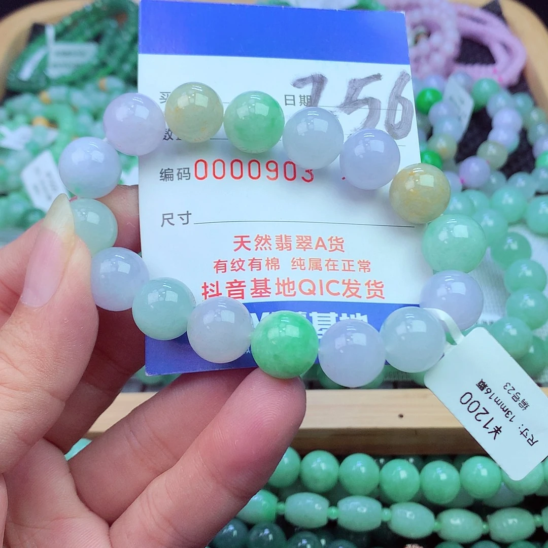 翡翠未镶嵌毛衣链