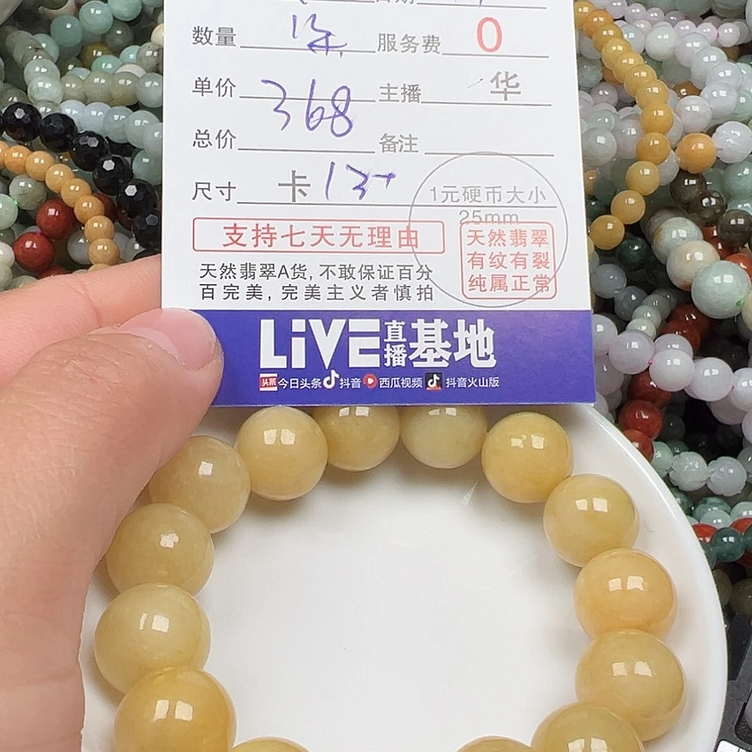 翡翠手链未镶嵌嘎***鸭货主老华