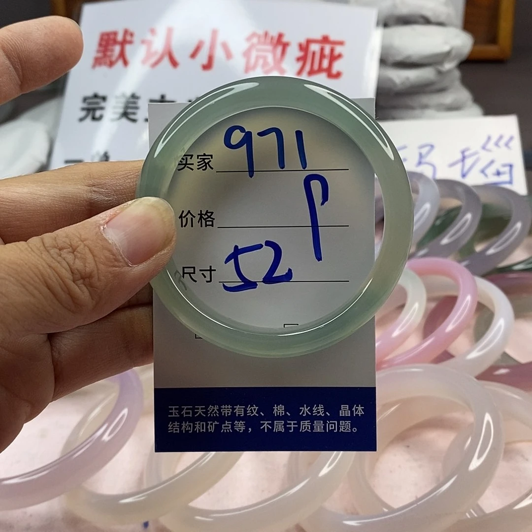 玛瑙/玉髓手镯未镶嵌971