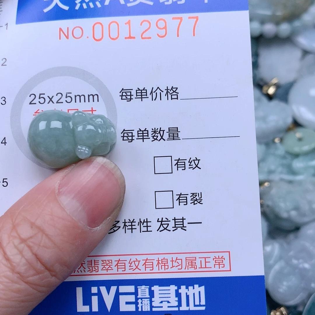 翡翠吊坠(不含链)未镶嵌