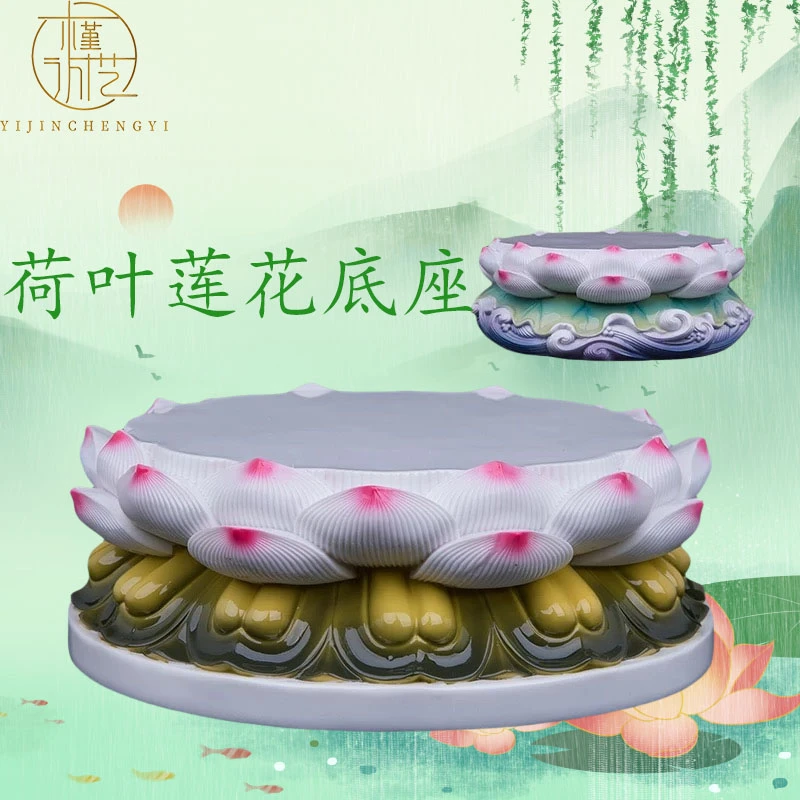 精美仿瓷莲花座台底座多种形状佛像底座家居佛堂供奉摆件