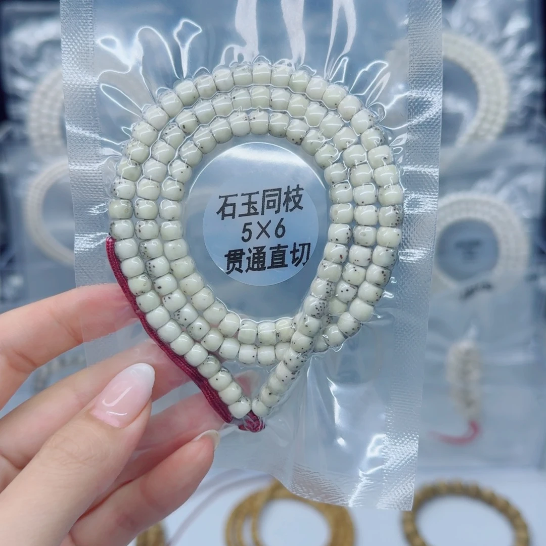 星月菩提吊坠6*5石玉直切带月贯通