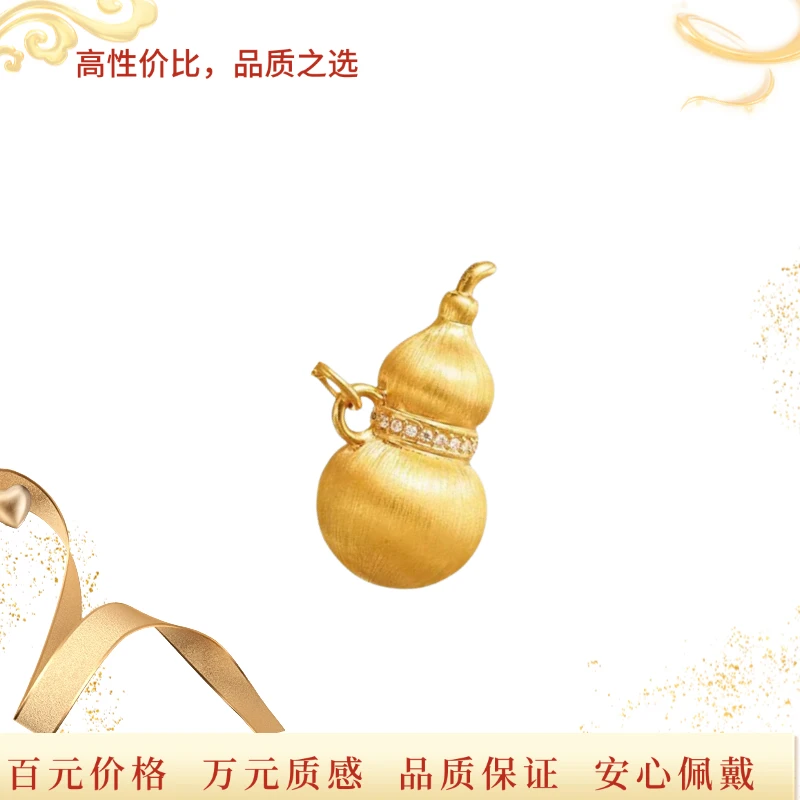 【直播粉丝专享福利】拉丝葫芦（赠链子）