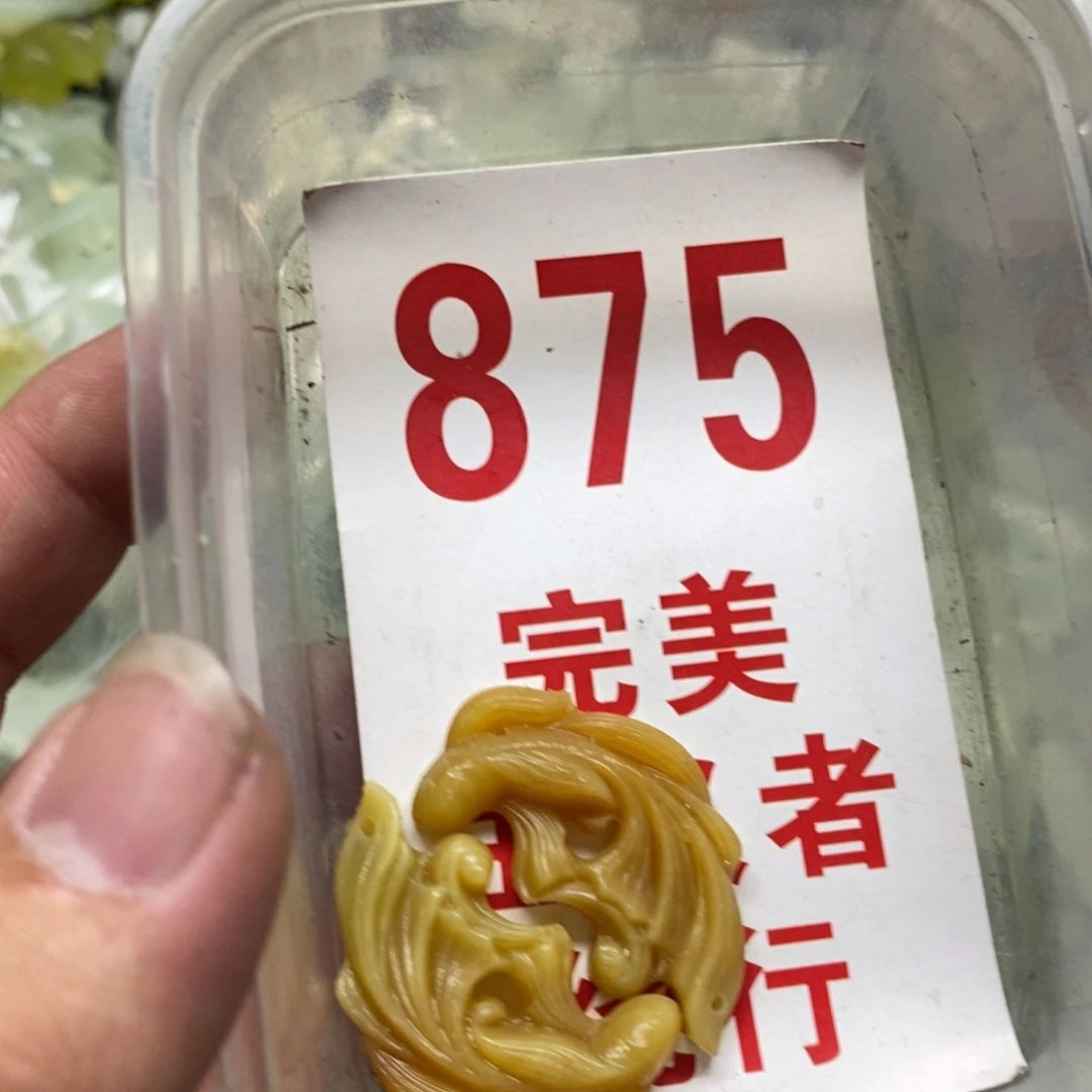 蛇纹石玉挂坠未镶嵌