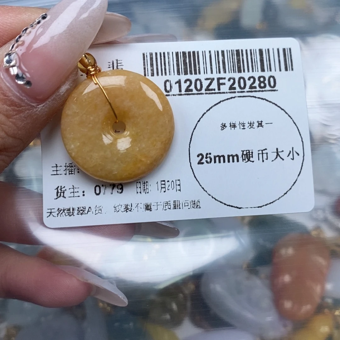 翡翠吊坠(不含链)未镶嵌