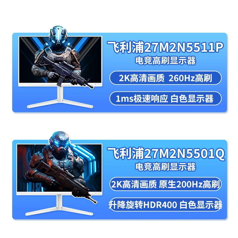 七彩虹优选27英寸显示屏2K高清180/260Hz高刷飞利浦白色显示器
