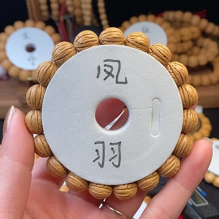 桃核手串凤羽12  （尺寸误差0.5之间）