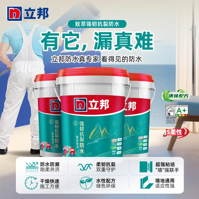 【品牌直播】致萃彩色抗裂防水涂料防潮专用全屋墙地通用抗裂环保