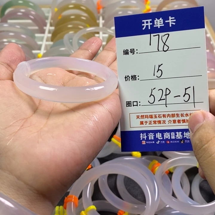 手镯玛瑙/玉髓未镶嵌
