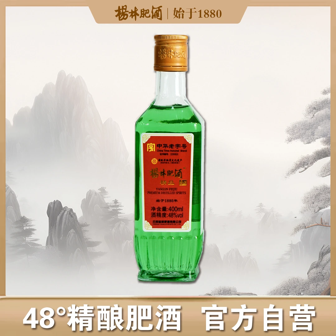 杨林肥酒经典方瓶精品一瓶白酒48度400ml