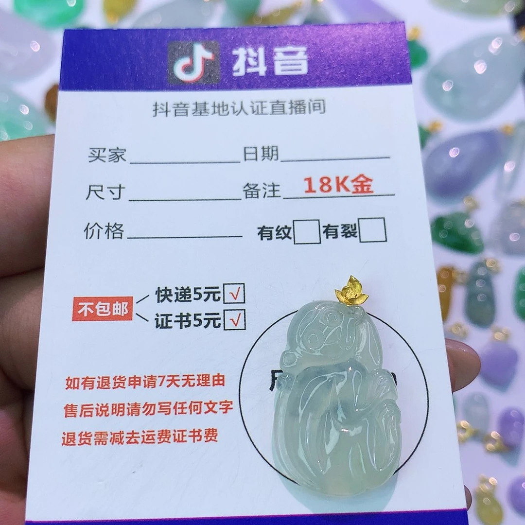 吊坠(不含链)18K金镶嵌翡翠