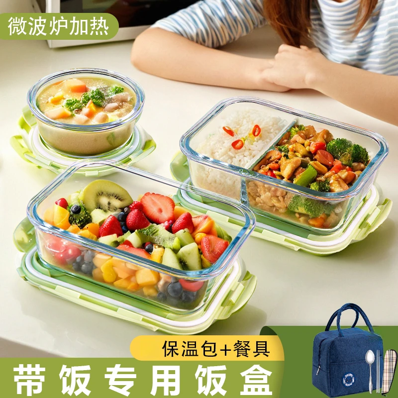 玻璃饭盒保鲜盒微波炉加热专用耐热水果便当碗分隔餐盒密封盒子