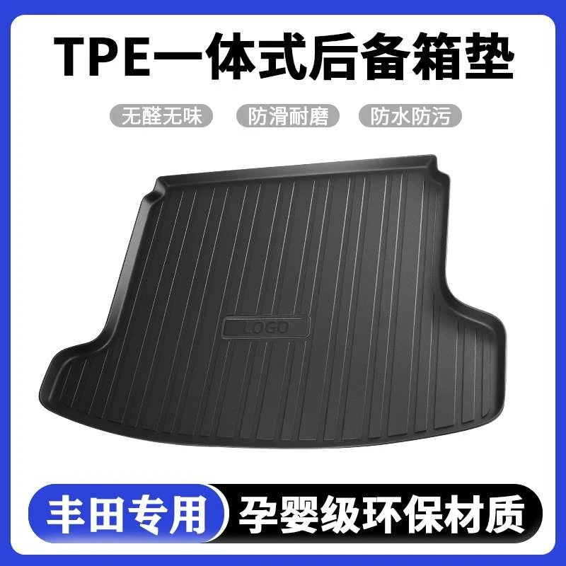 丰田凯美瑞汉兰达卡罗拉RAV4锋兰达威兰达专用TPE汽车后备箱垫