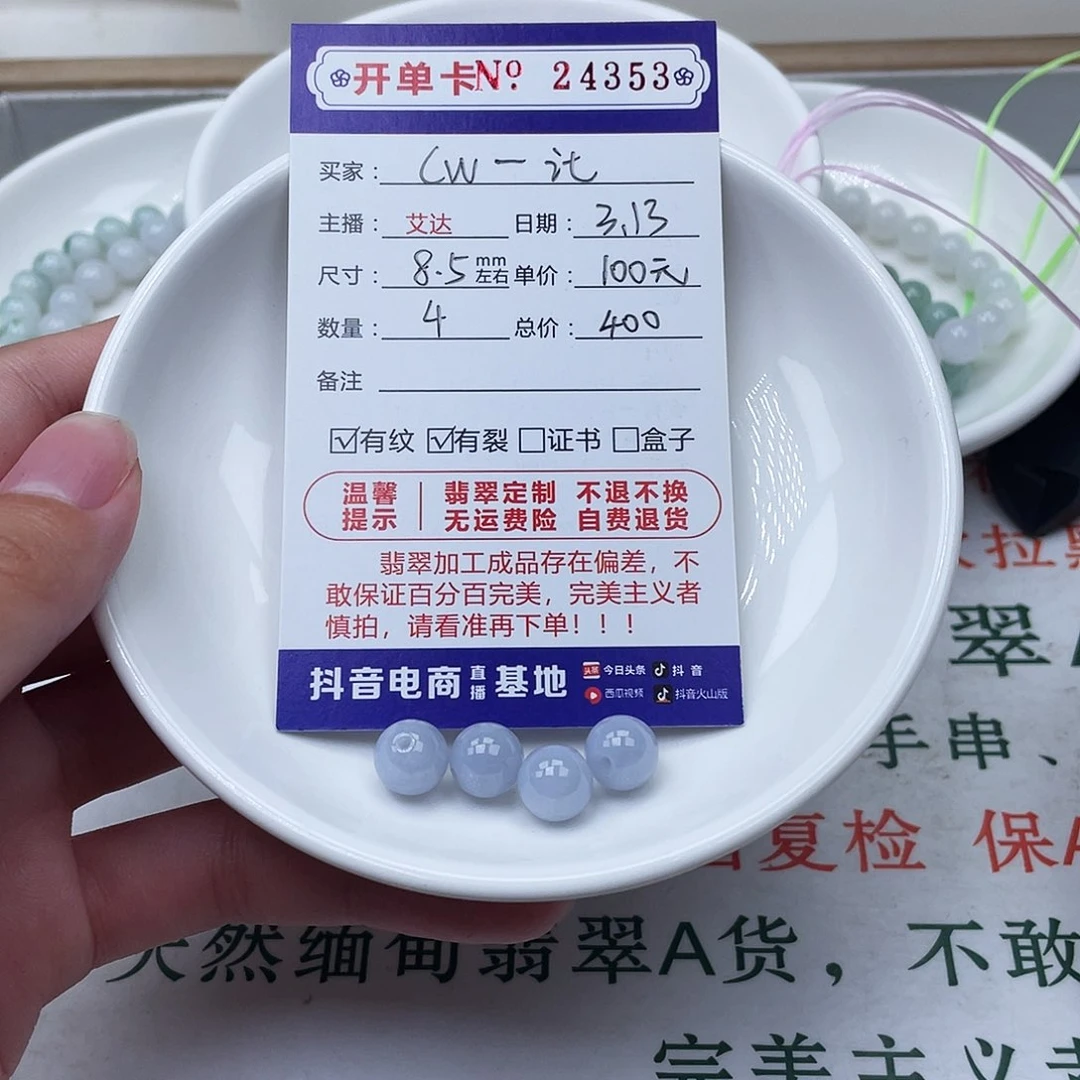 未镶嵌翡翠手链C****t天然翡翠