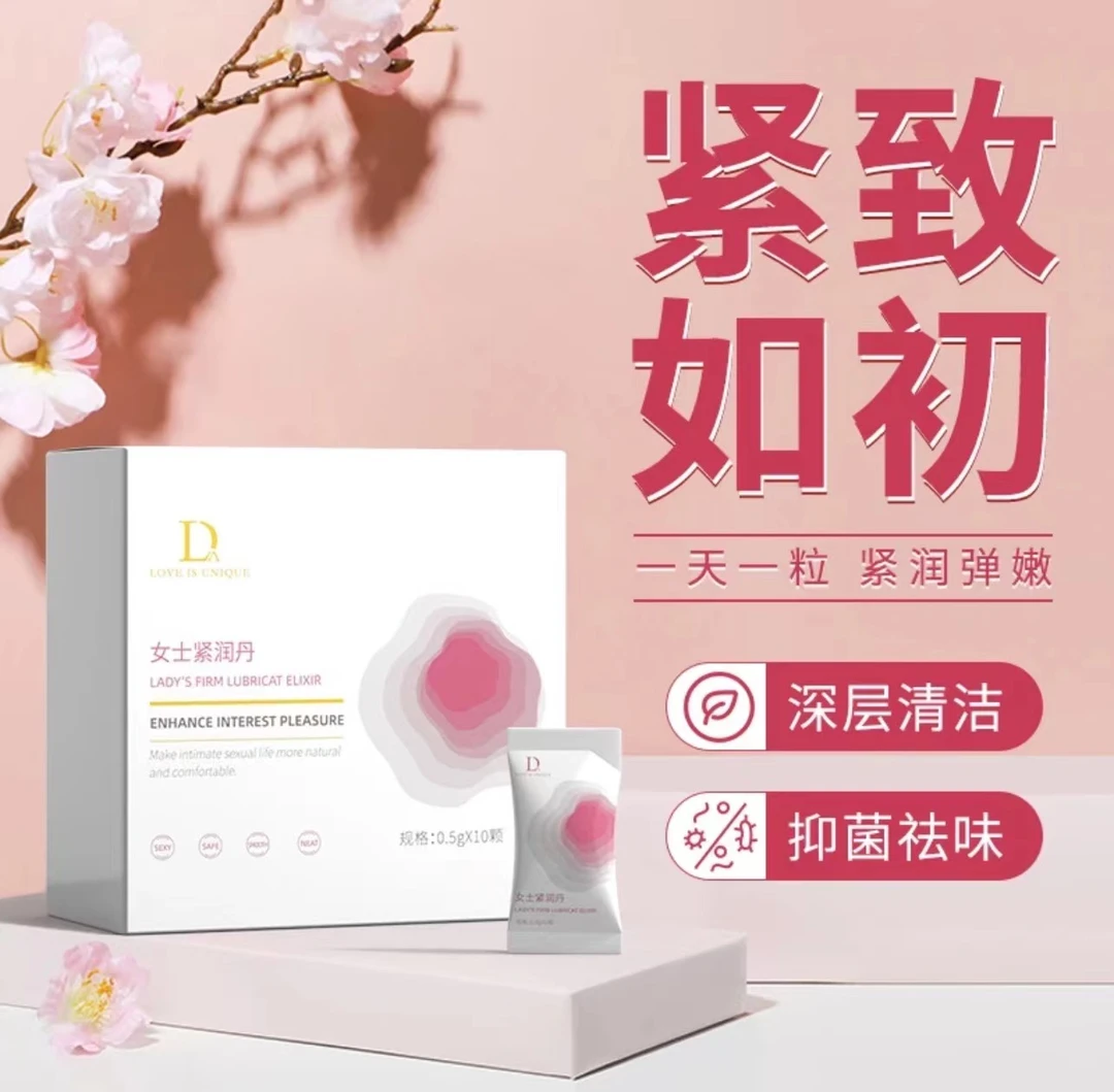紧致水润花园少女丹紧润丸抑菌清洁产后修复女性私处收缩温和凝胶