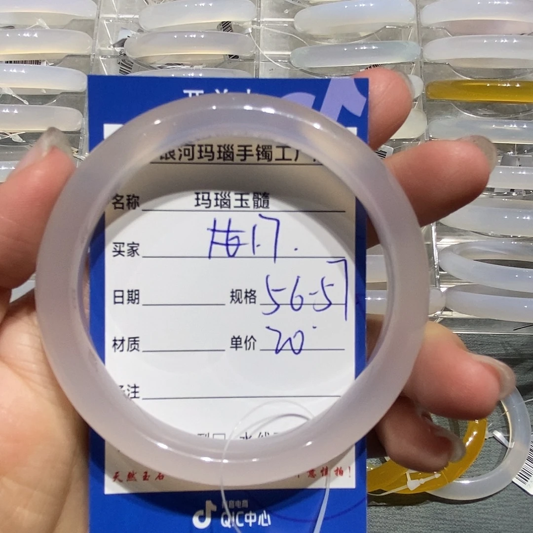 玛瑙/玉髓未镶嵌手镯