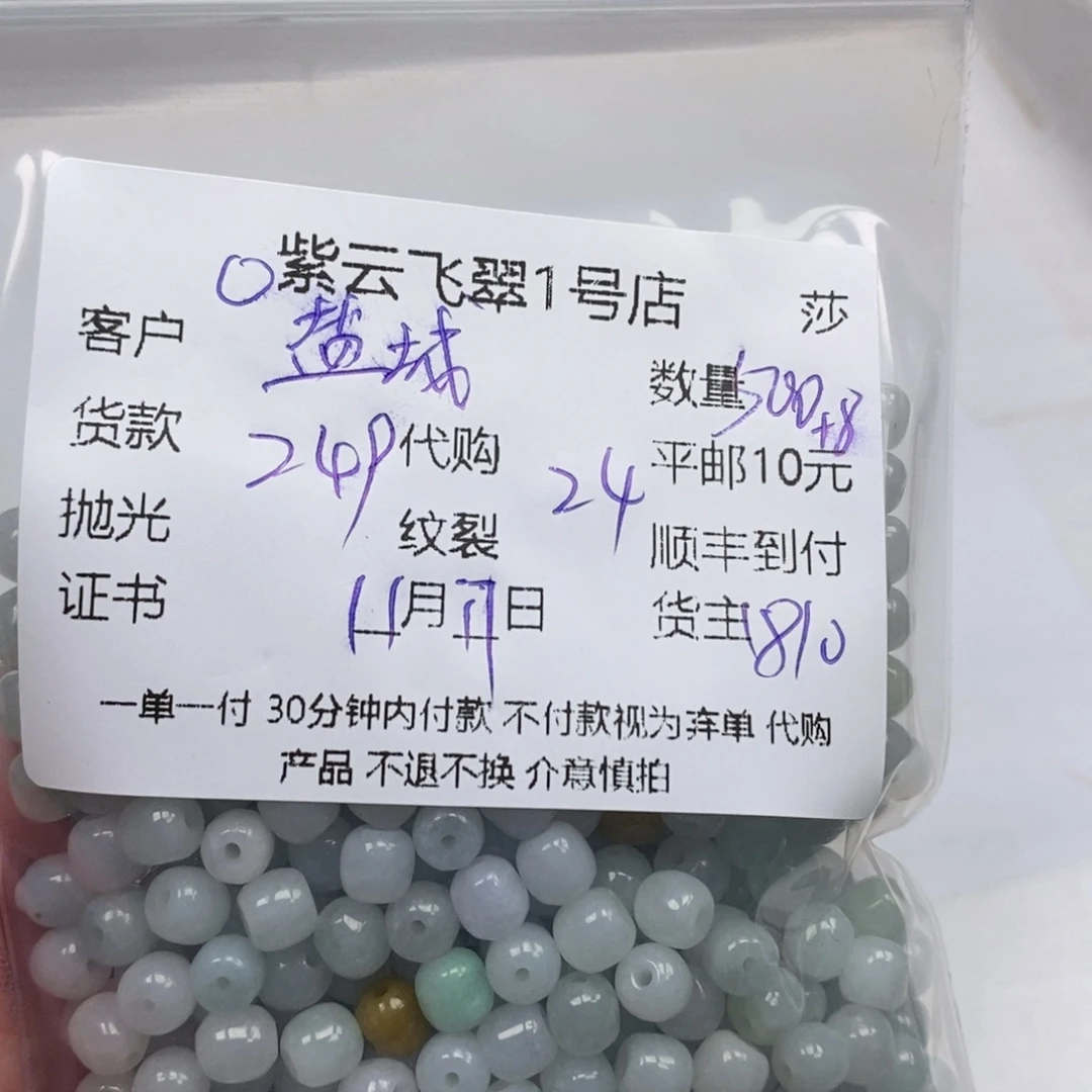 盐***铺翡翠未镶嵌颈饰翡翠