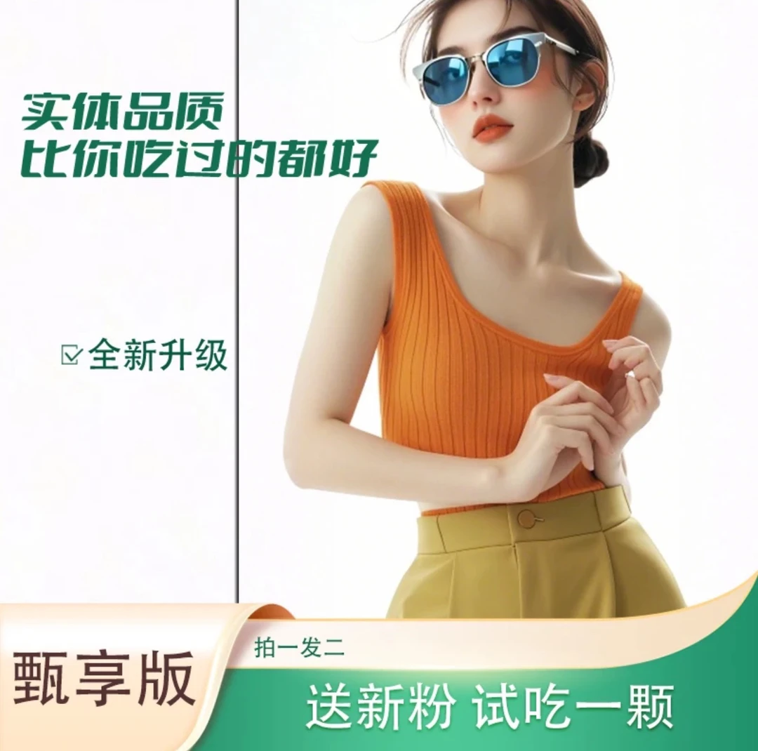 王牌升级 节后必备 （植物饮块状）