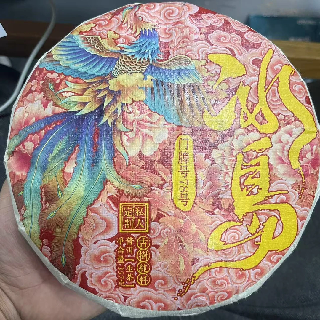 【大美普洱茶】2015年冰岛坝歪78号古树纯料 带茶样