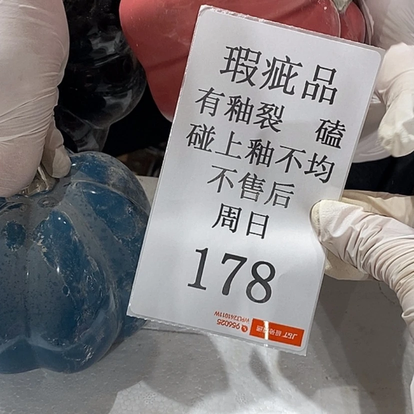 【闪购商品】摆件G**?陶瓷摆件瑕疵特卖