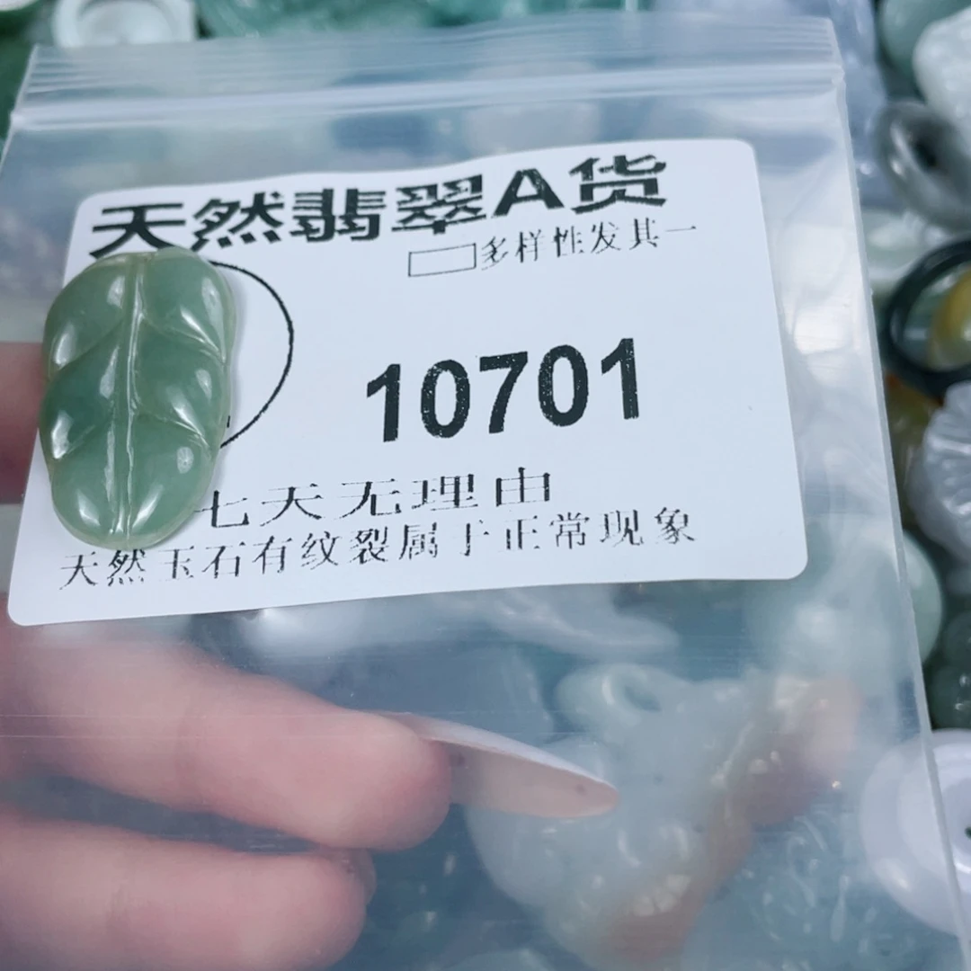 翡翠未镶嵌颈饰10701
