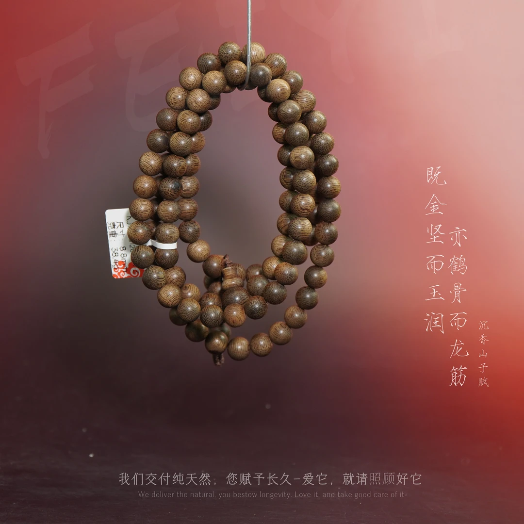 D25【香港大屿山绿奇楠倒架满油多圈】8.8mm38.4g-NJ121901201164-3