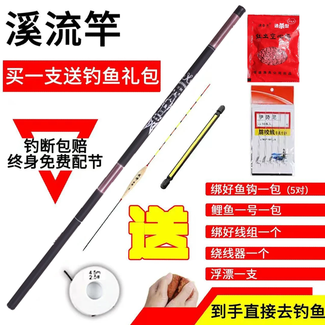 粉丝福利轻硬鲫鱼竿鲤鱼竿新手户外垂钓送大礼包