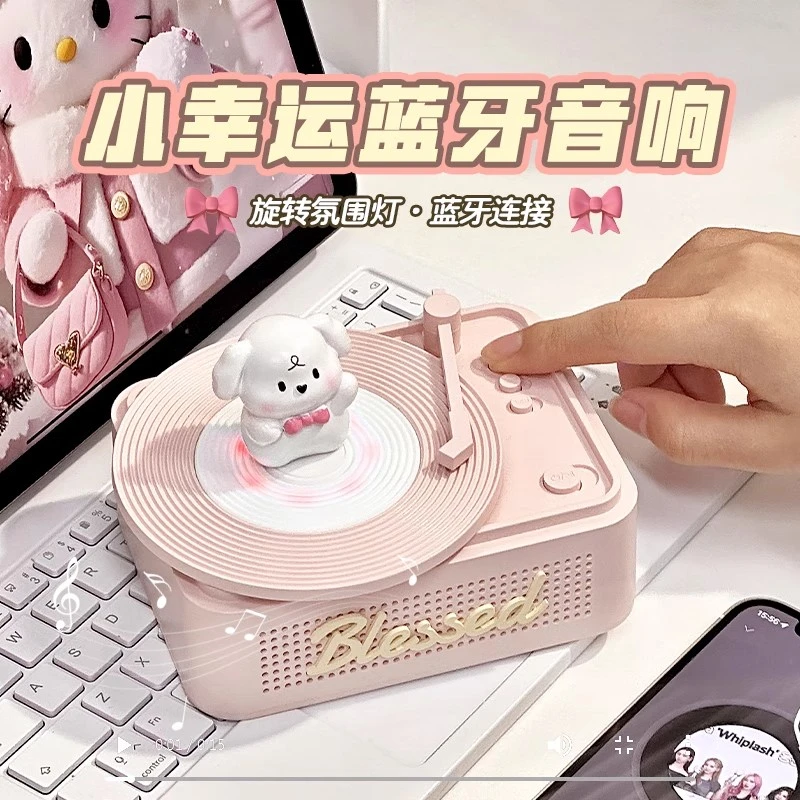 德国小幸运蓝牙音响生日礼物女生音乐盒闺蜜创意实用520情人节礼