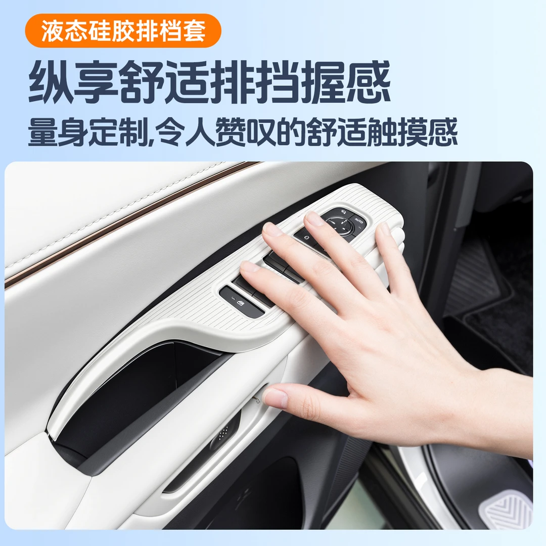 适用雷克萨斯23-26款LM升窗面板硅胶垫LM500/300h防护垫改装专用