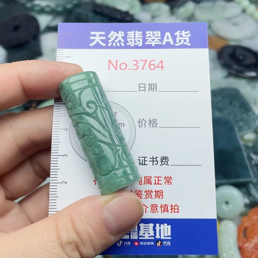 翡翠未镶嵌挂件3764