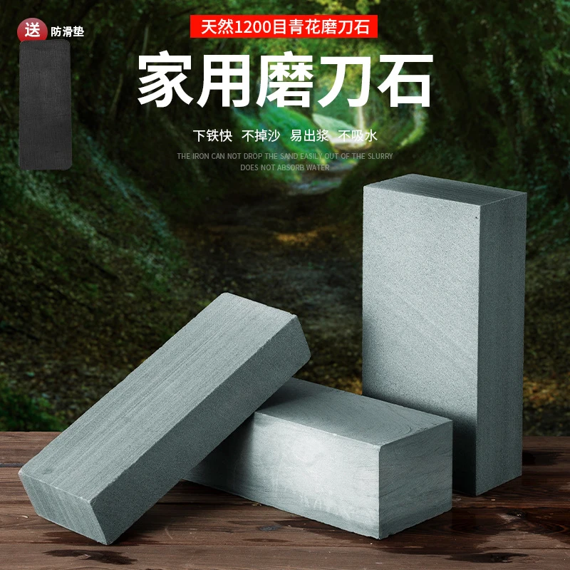 【磨刀如镜】传统锋利磨刀石 天然家用磨刀神器天然原石磨刀石