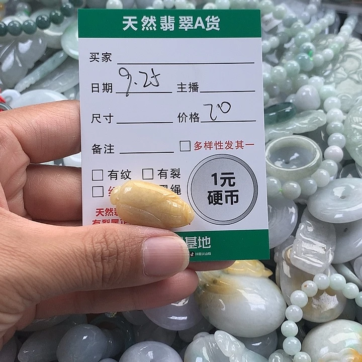 翡翠未镶嵌吊坠(不含链)