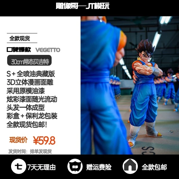 【雕像哥手办】全喷油顶配30cm常态棕黑色贝吉特-全款现货