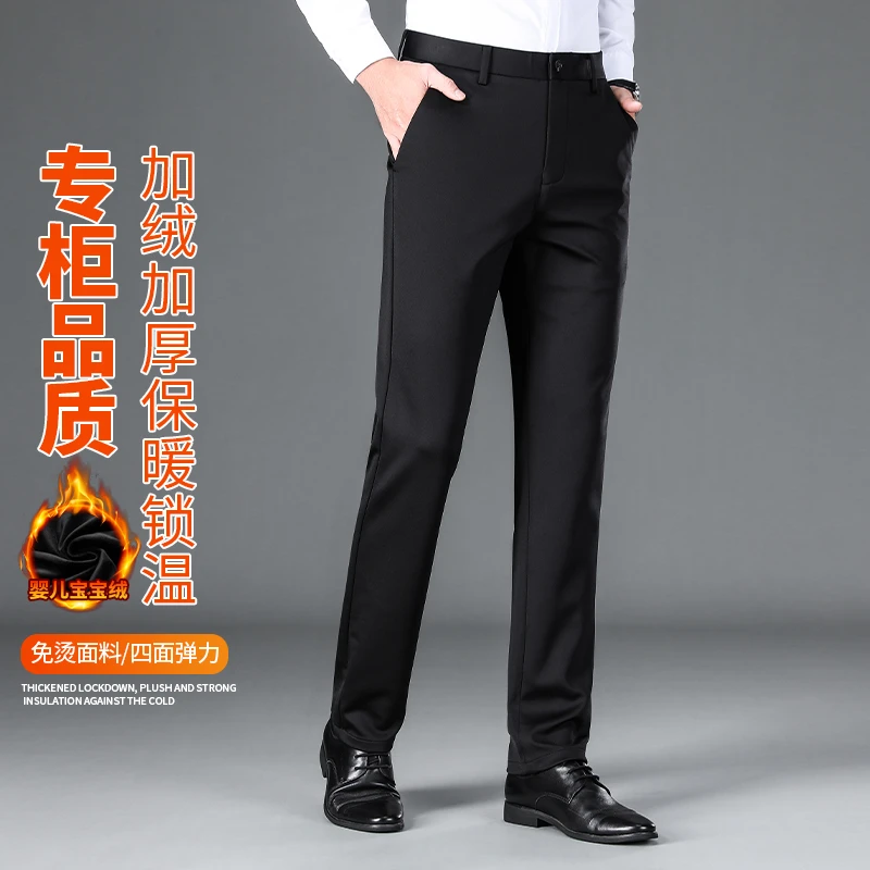 男士轻奢商务直筒春秋季加厚款舒适直筒修身休闲裤弹力亲肤L108