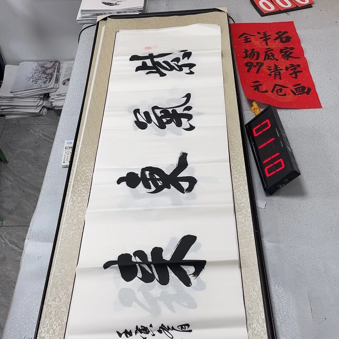 书法书法艺术研究院院长