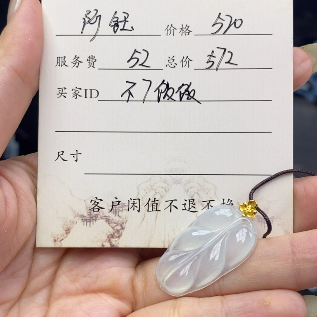 【闪购商品】颈饰18K金镶嵌翡翠