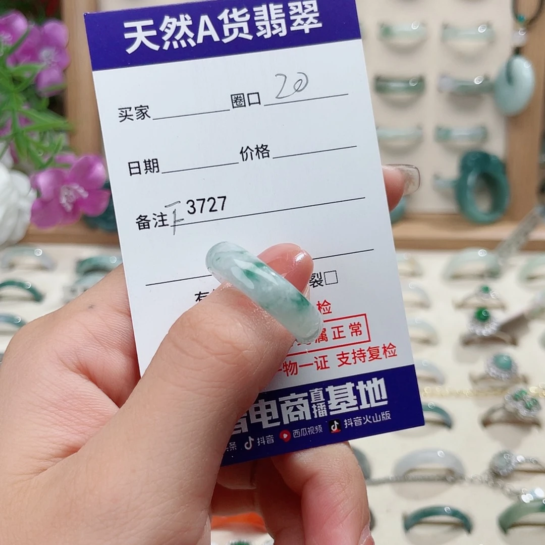 官***暖翡翠未镶嵌戒指天然翡翠F3727