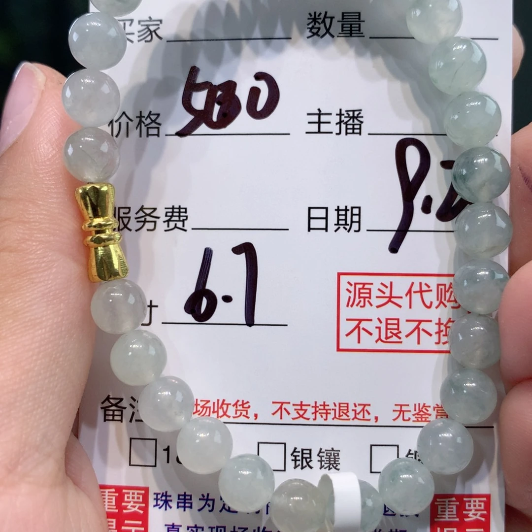 未镶嵌1定制翡翠