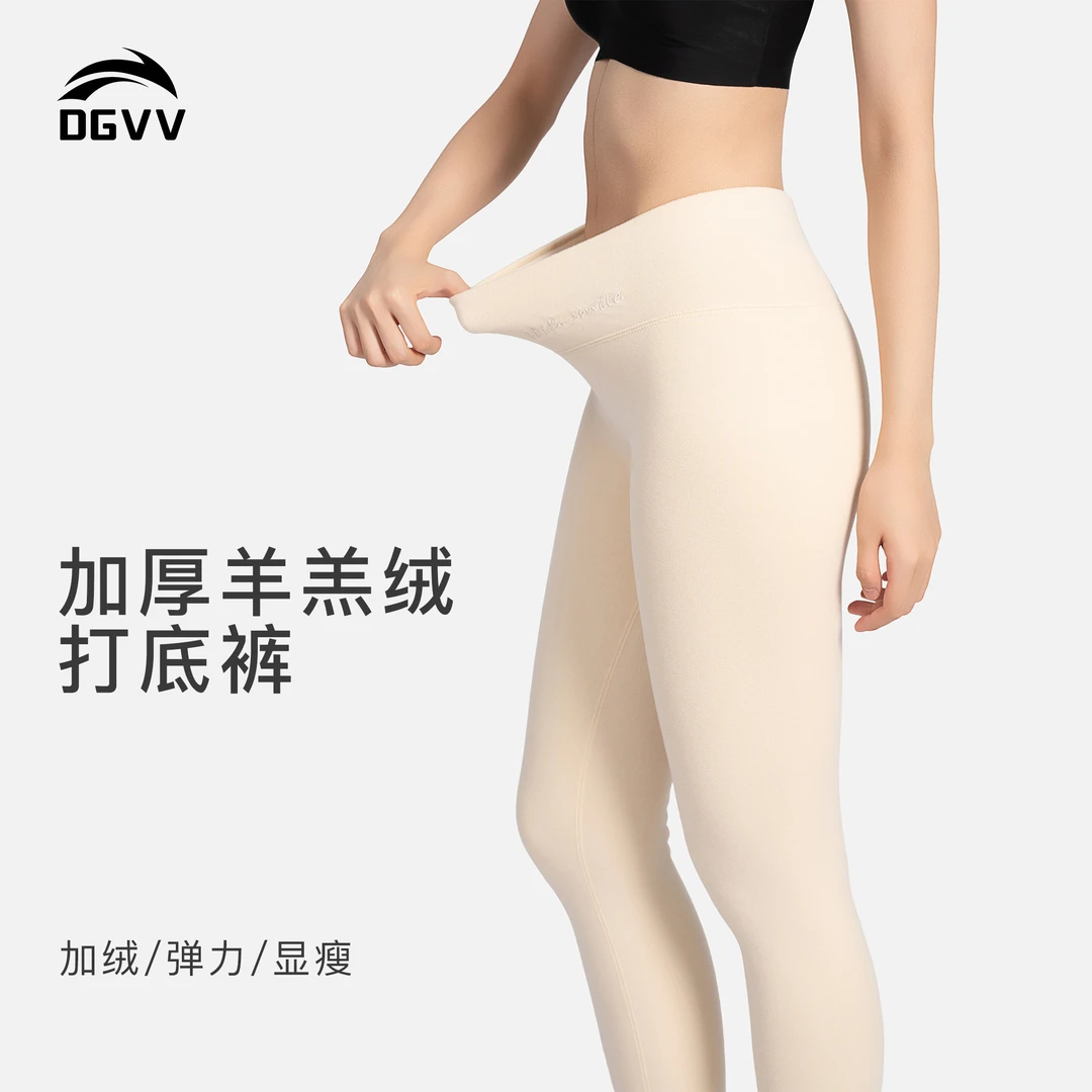DGVV羊羔绒高腰秋裤女内穿冬季加绒加厚保暖裤无痕线裤打底棉毛裤