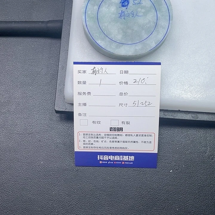 未镶嵌68以内圈口定制翡翠有*人