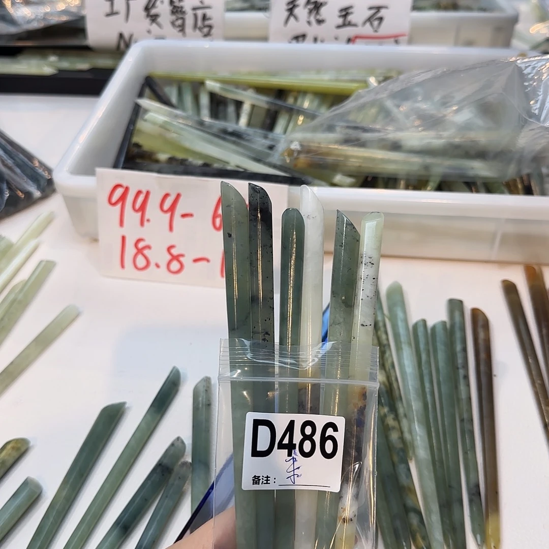 宋***延蛇纹石玉未镶嵌发饰
