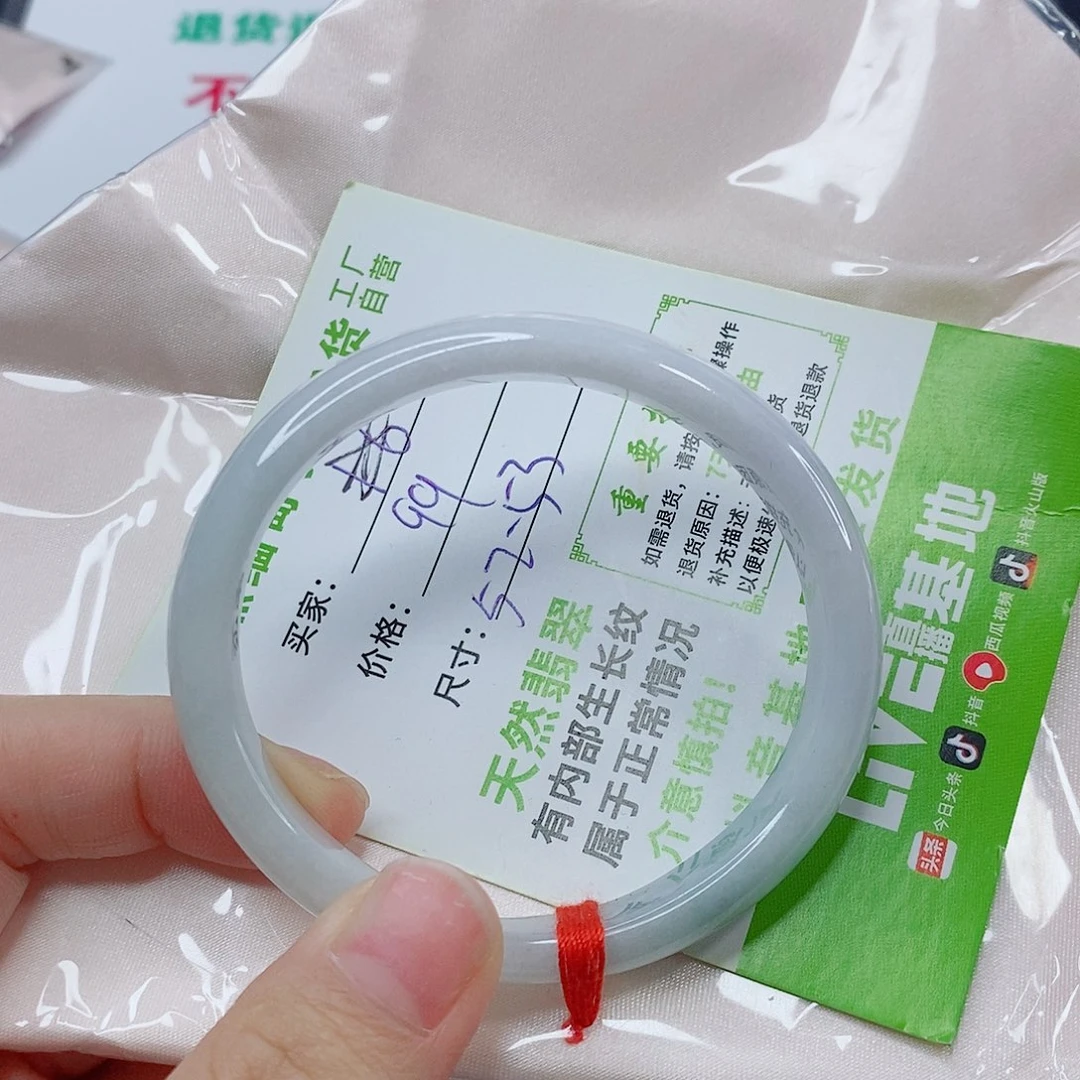 未镶嵌手镯翡翠手镯