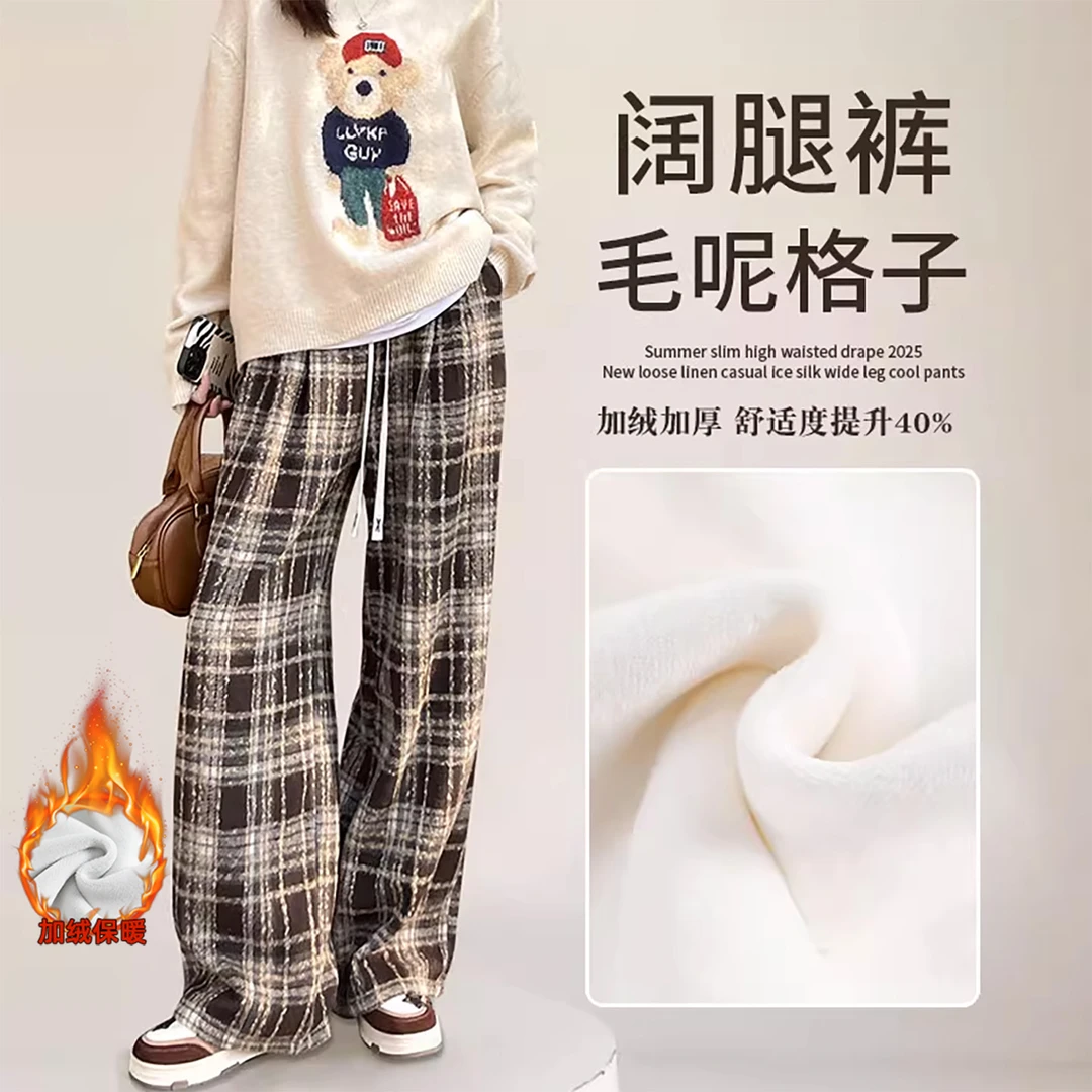 加绒复古休闲格子裤女秋冬季2025新款高腰垂感小个子慵懒风阔腿裤